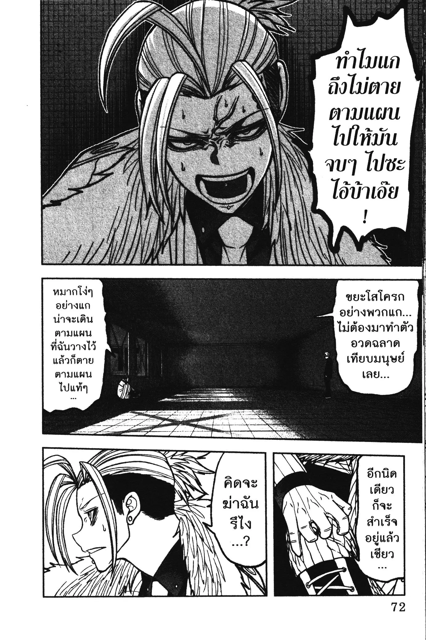 หน้า 6 จาก 20