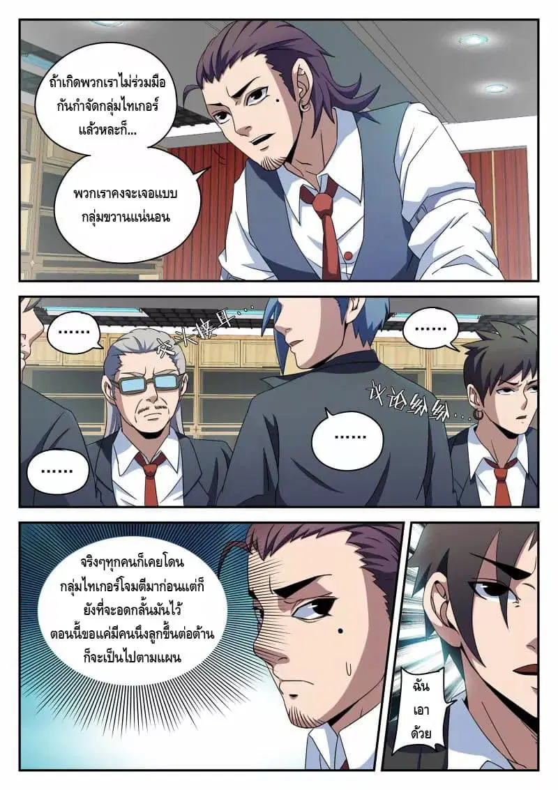 หน้า 3 จาก 20