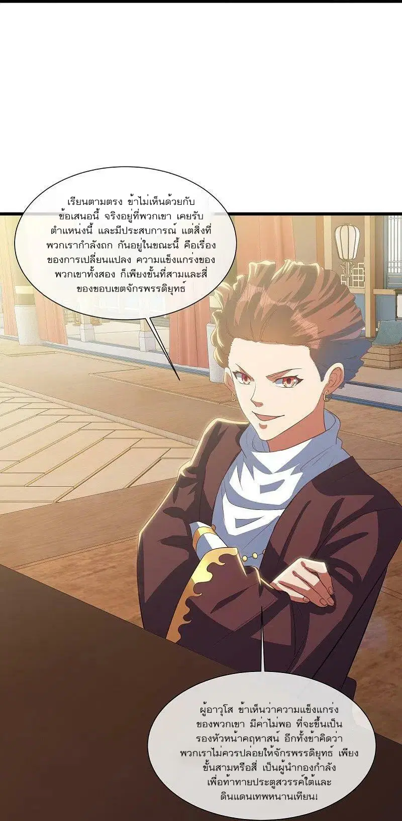 หน้า 14 จาก 52
