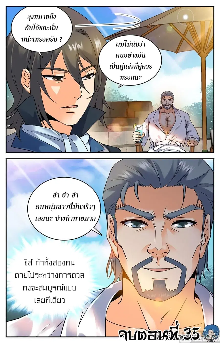 หน้า 10 จาก 10