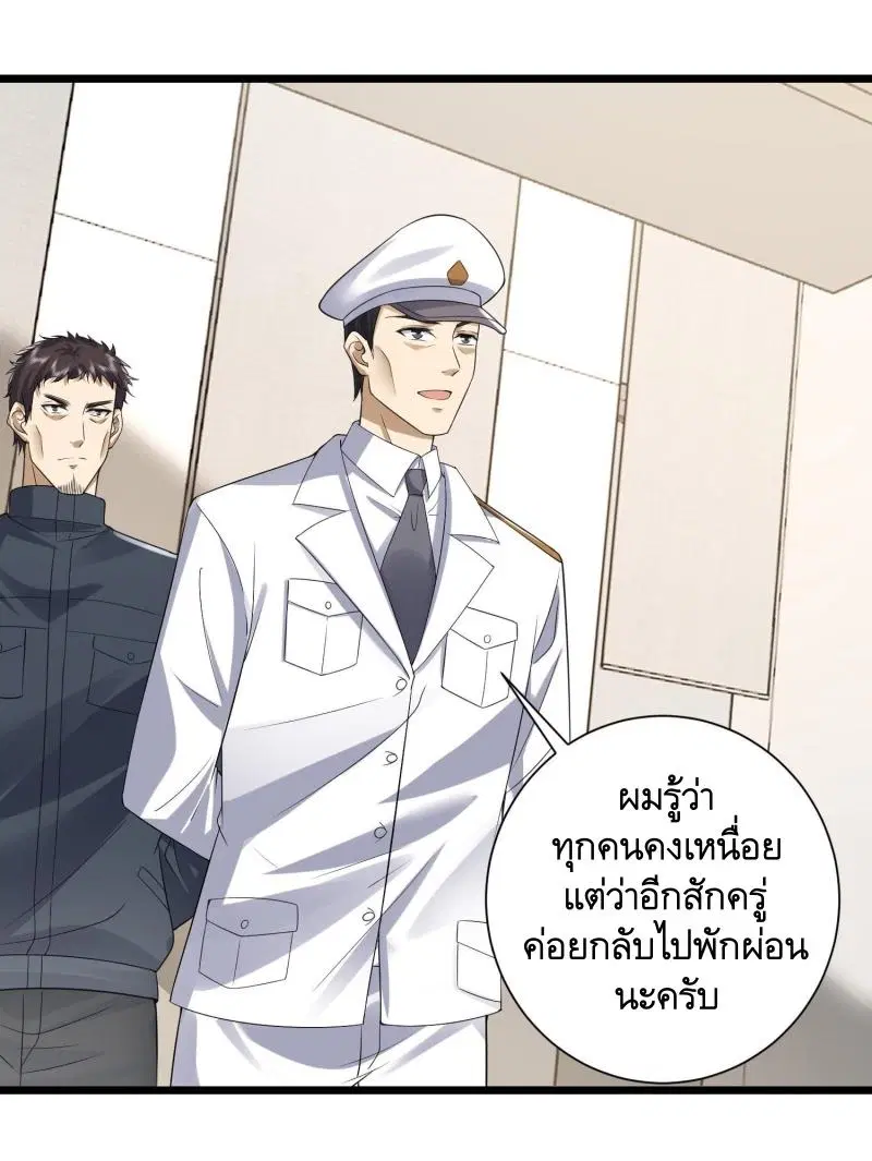 หน้า 33 จาก 54