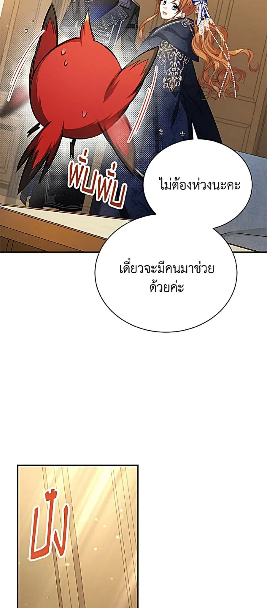 หน้า 19 จาก 52
