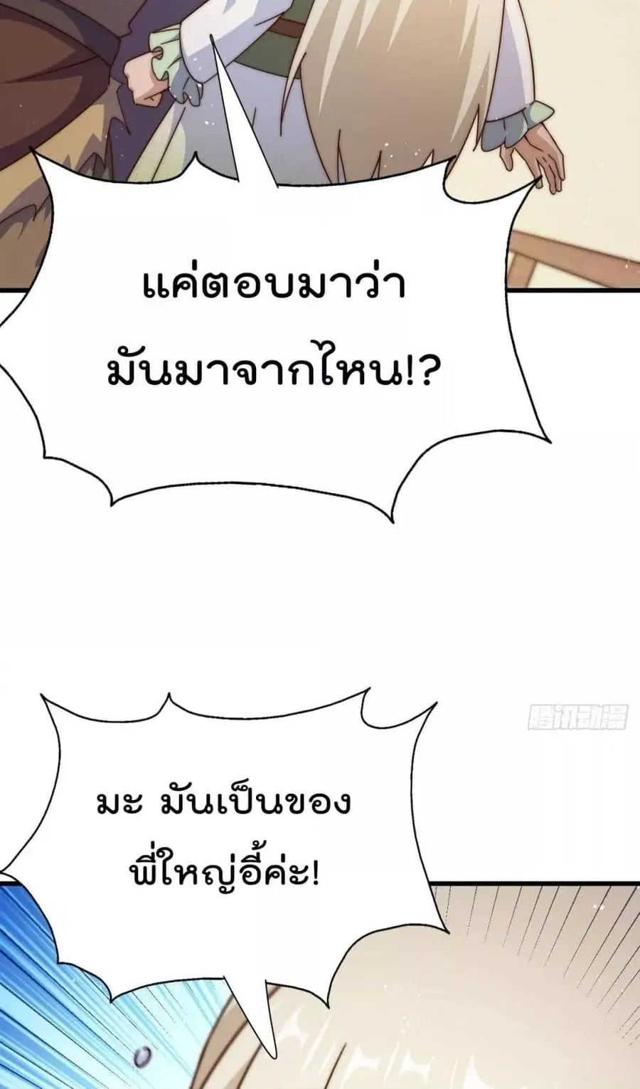 หน้า 3 จาก 82