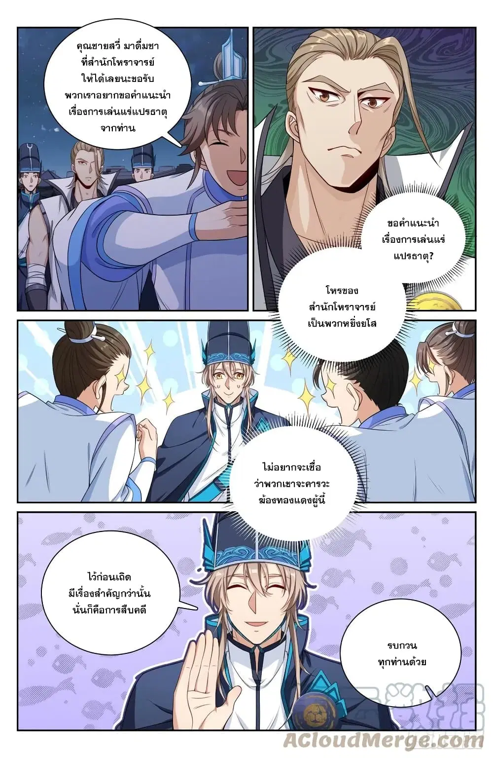 หน้า 8 จาก 14