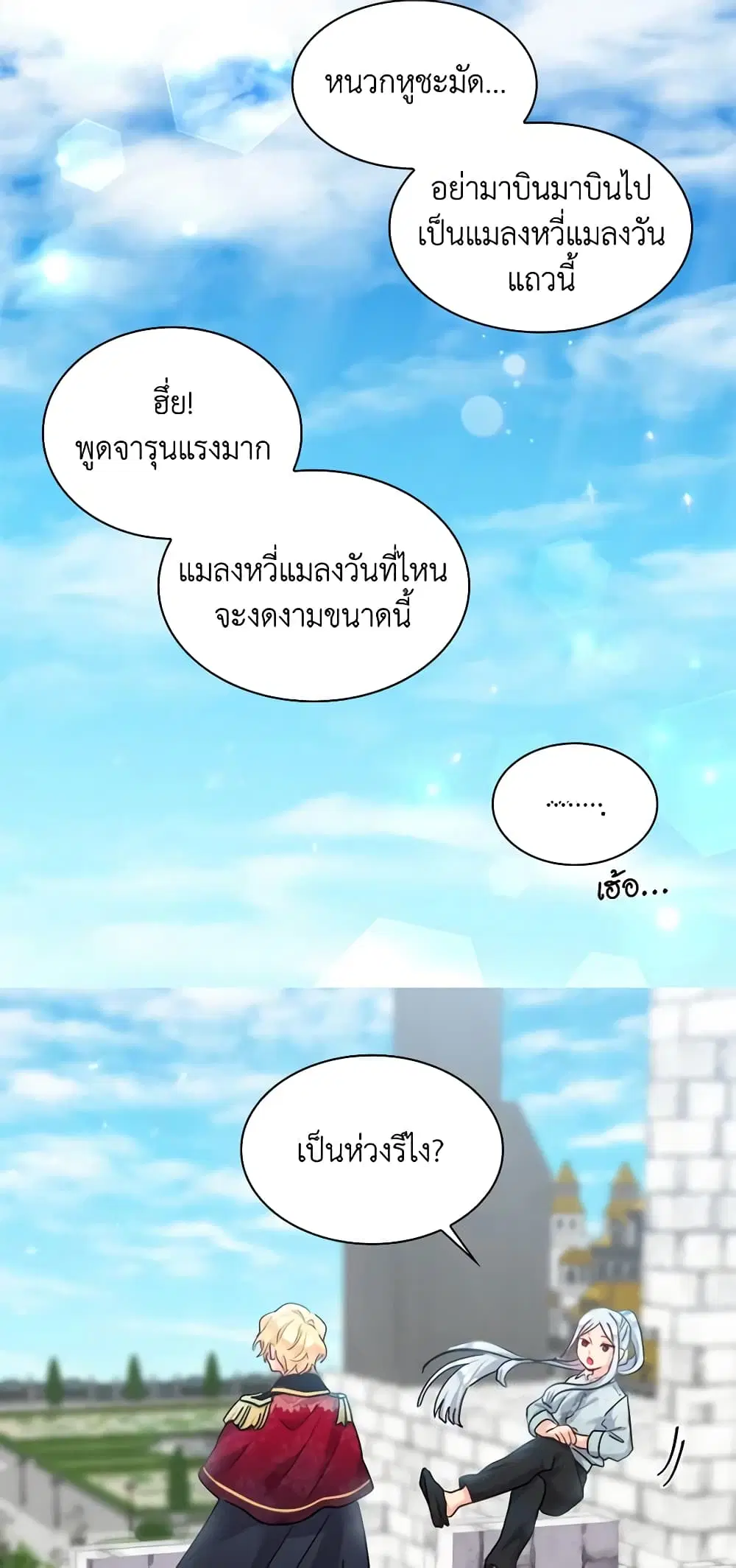 หน้า 7 จาก 35