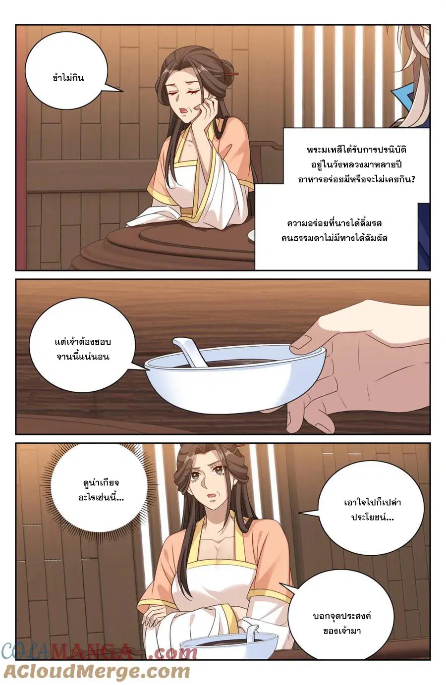 หน้า 8 จาก 21