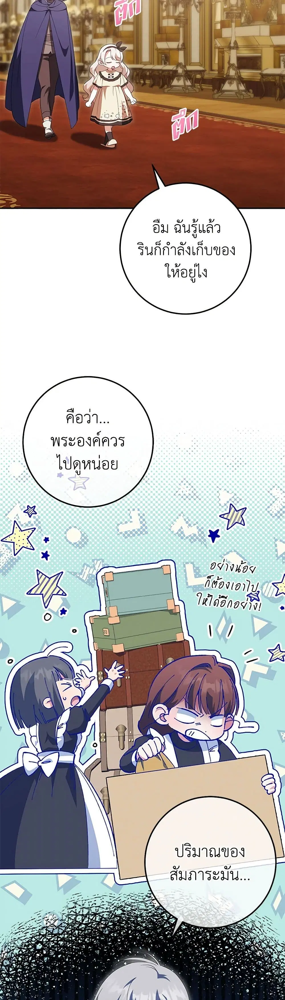 หน้า 2 จาก 37