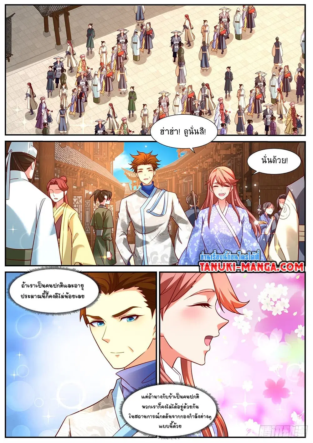 หน้า 8 จาก 12