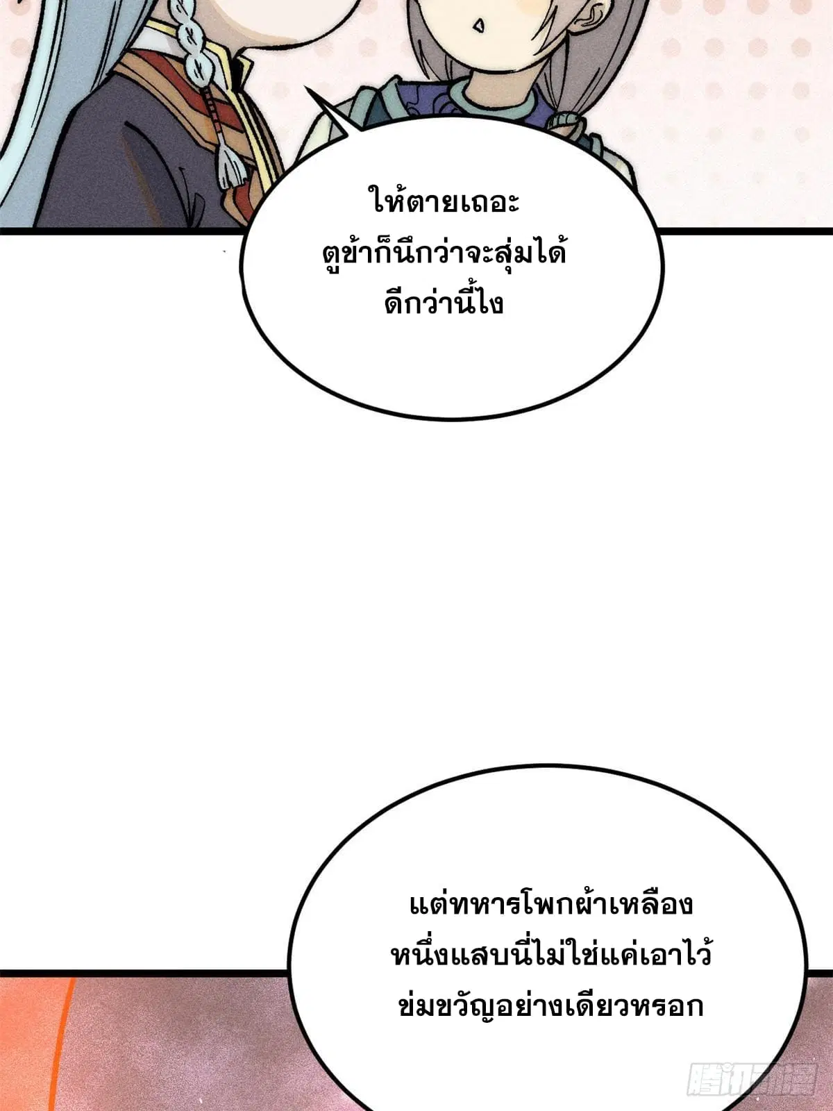 หน้า 70 จาก 81