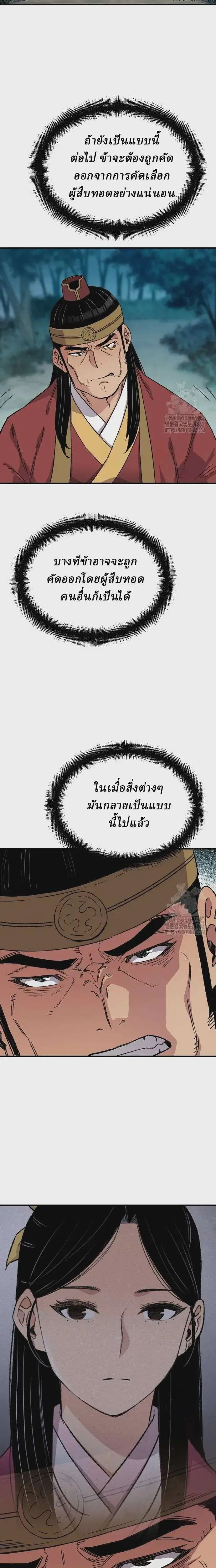 หน้า 11 จาก 30