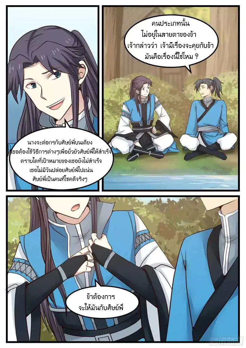 หน้า 3 จาก 18