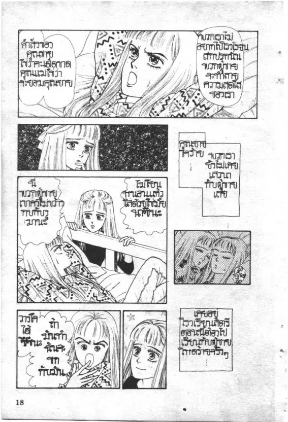 หน้า 18 จาก 213