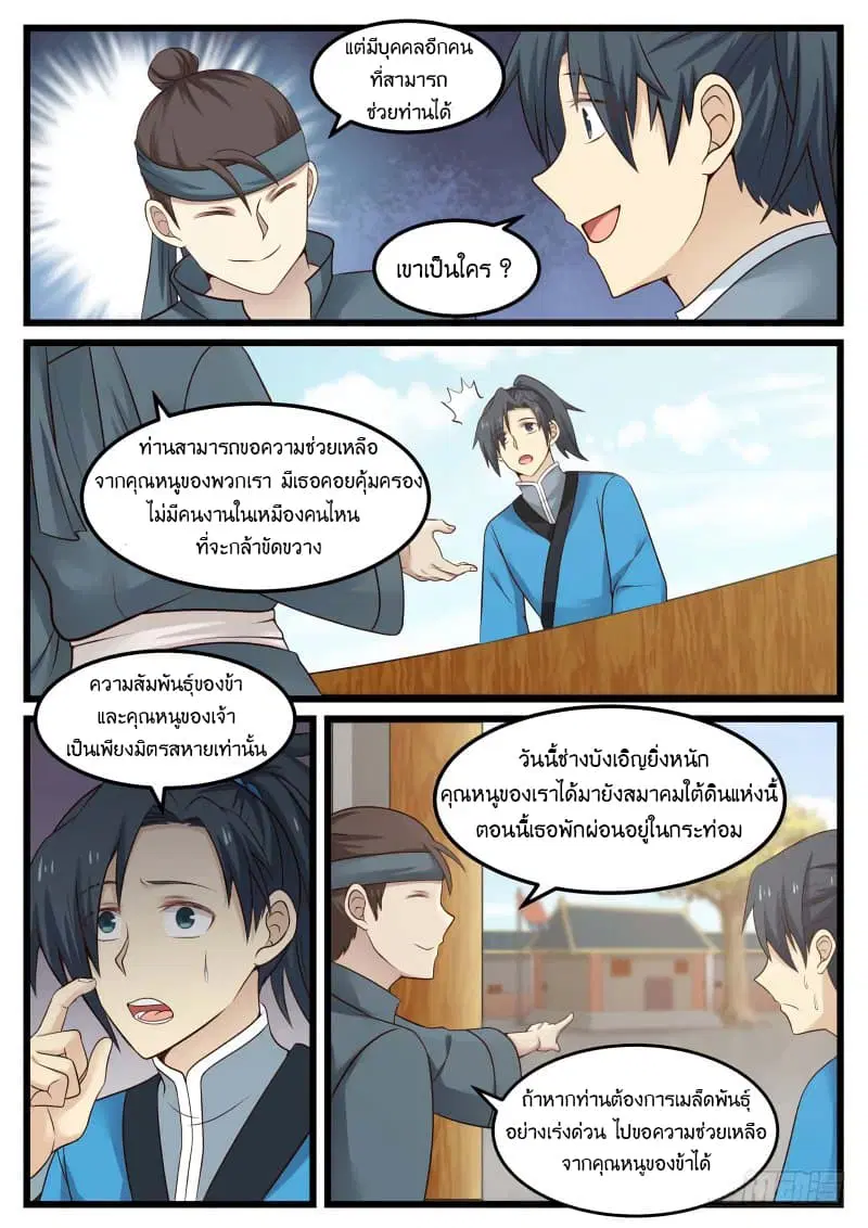 หน้า 4 จาก 18