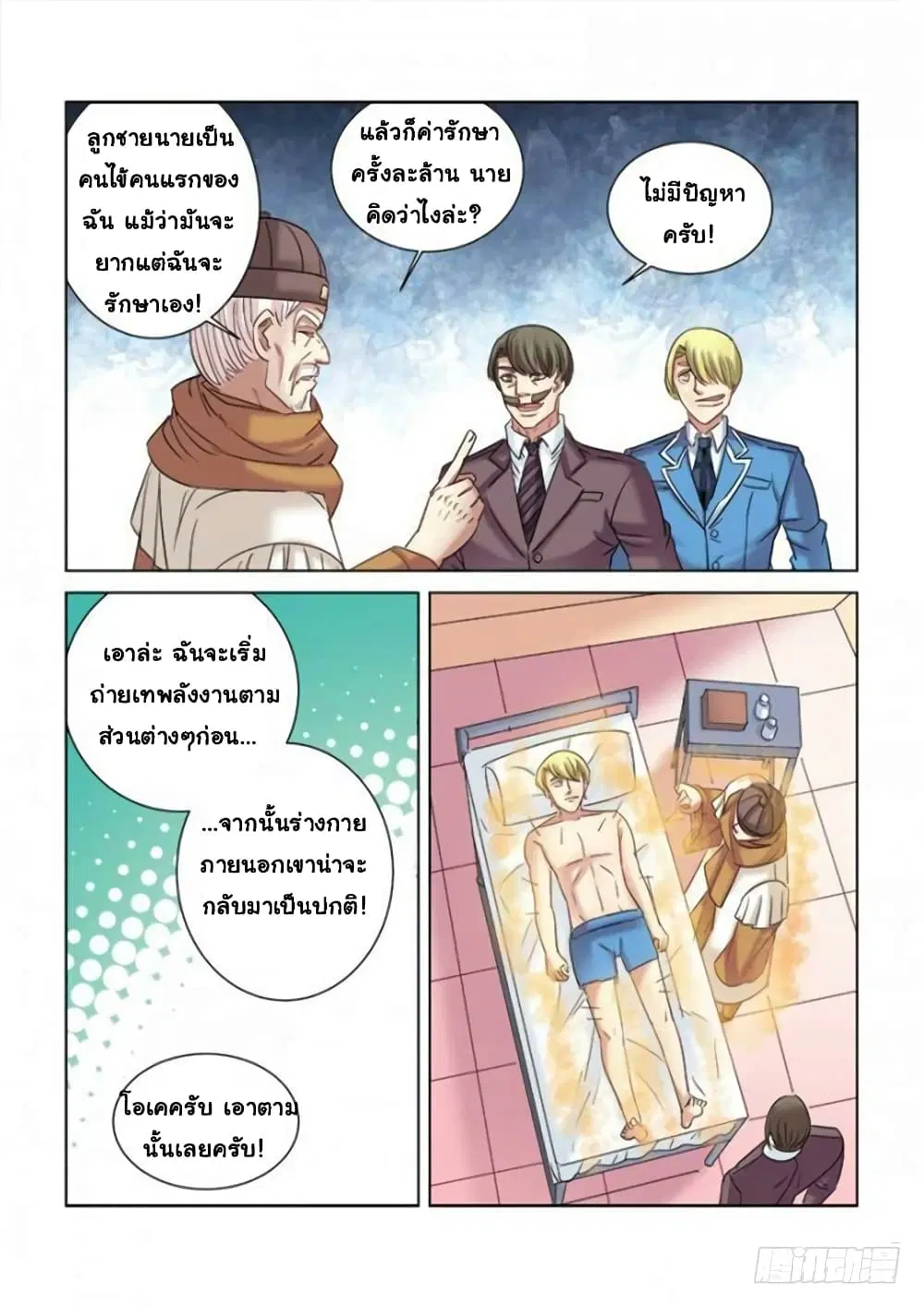 หน้า 6 จาก 10