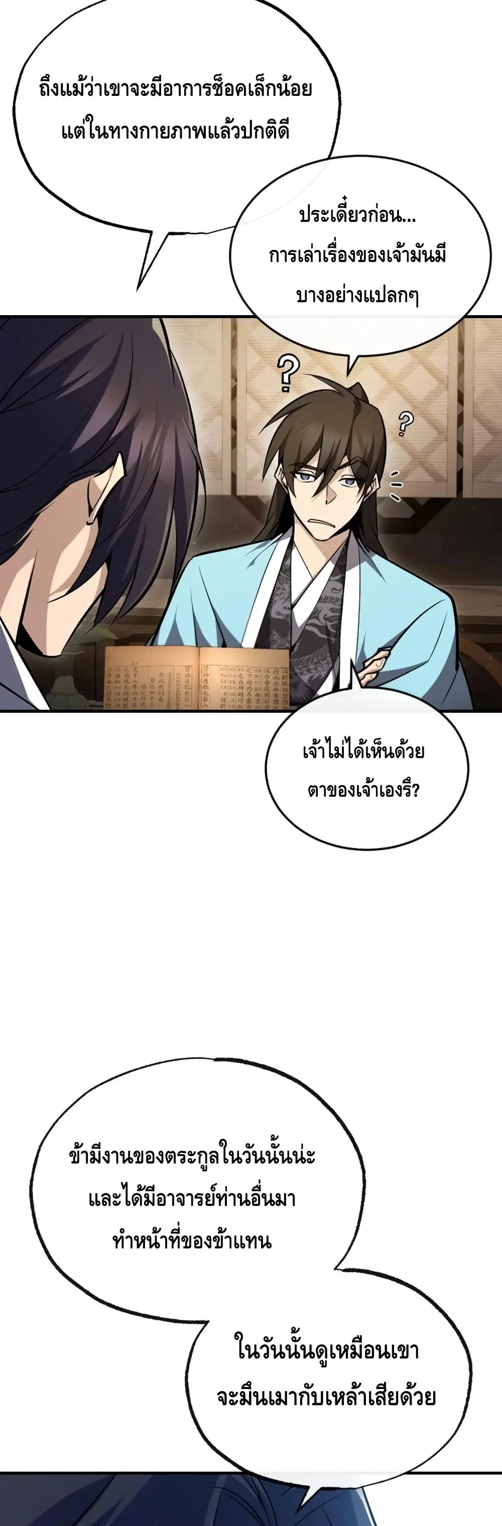 หน้า 15 จาก 72