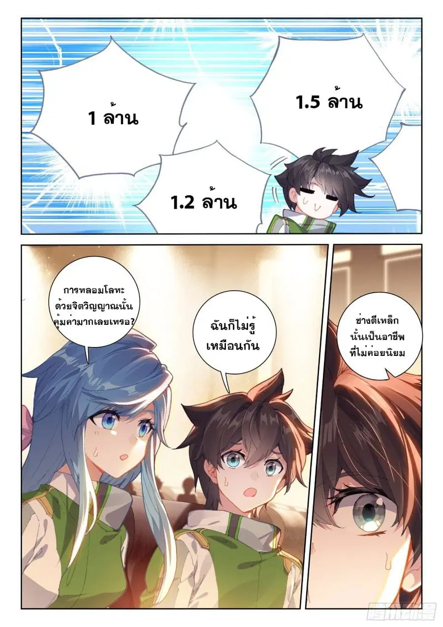 หน้า 5 จาก 19