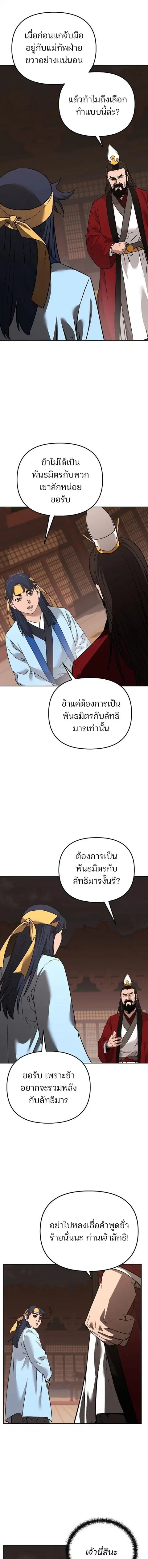 หน้า 2 จาก 18