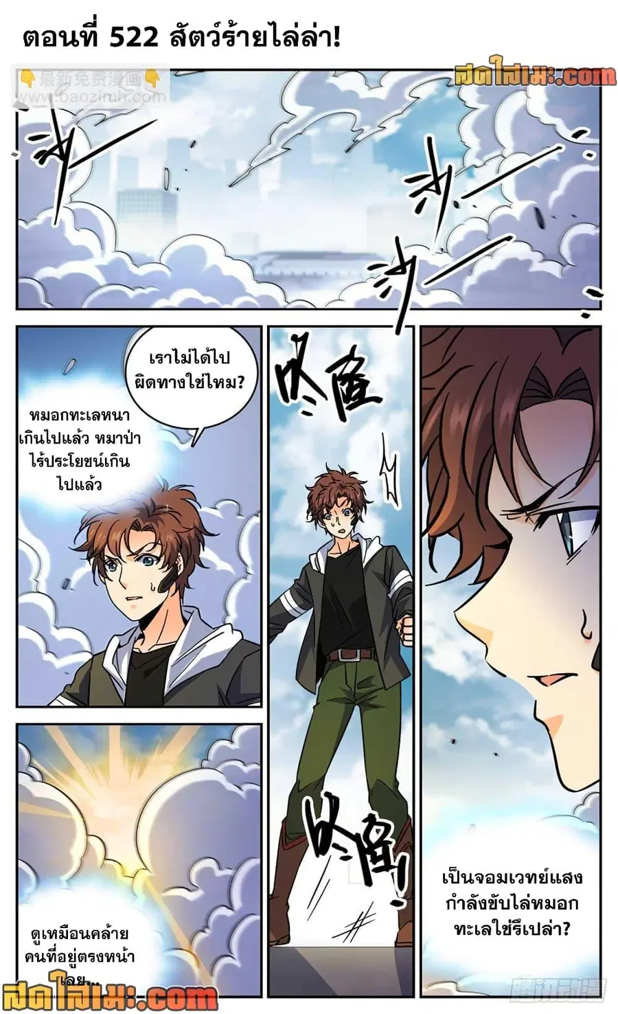 หน้า 2 จาก 14