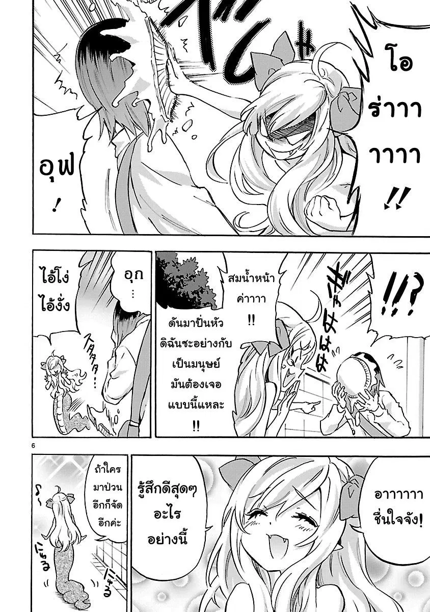 หน้า 6 จาก 11