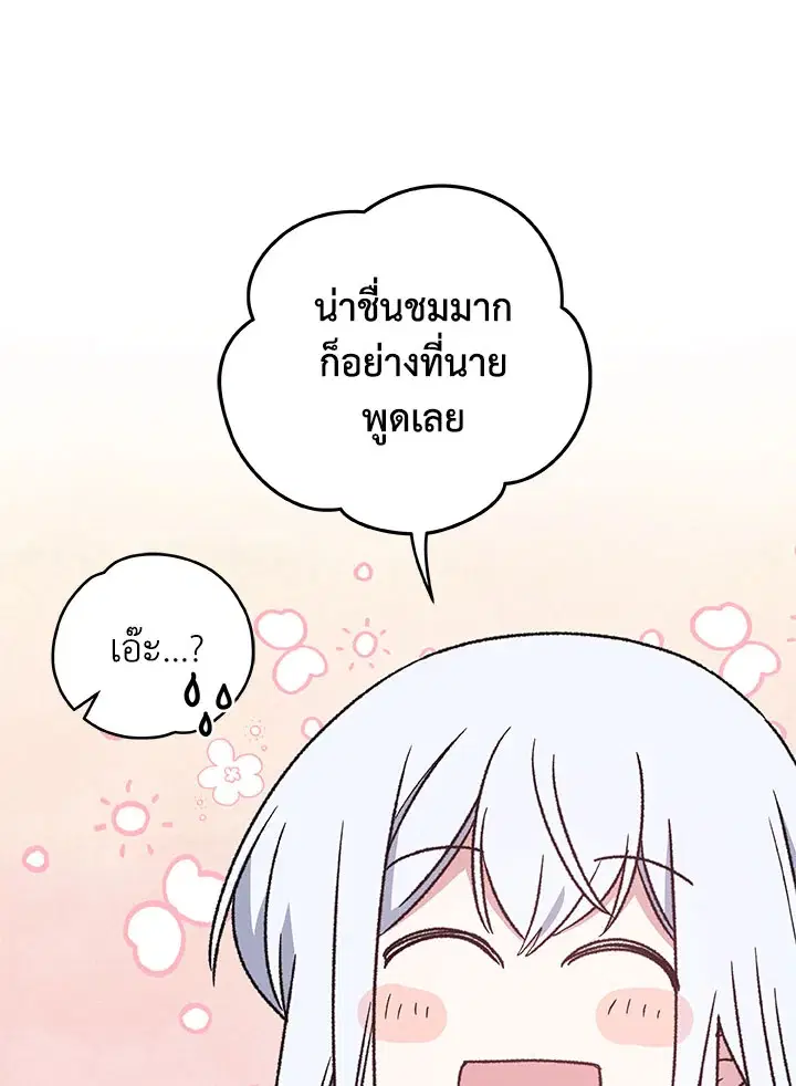 หน้า 70 จาก 114