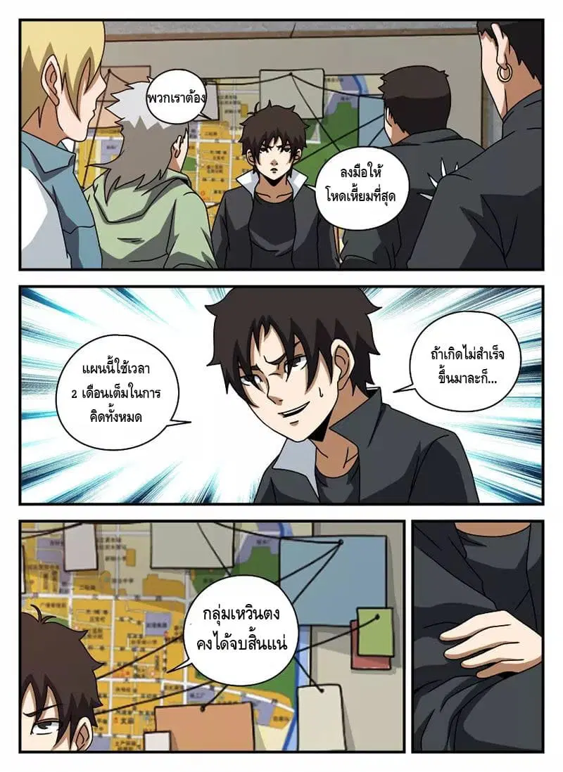 หน้า 6 จาก 11