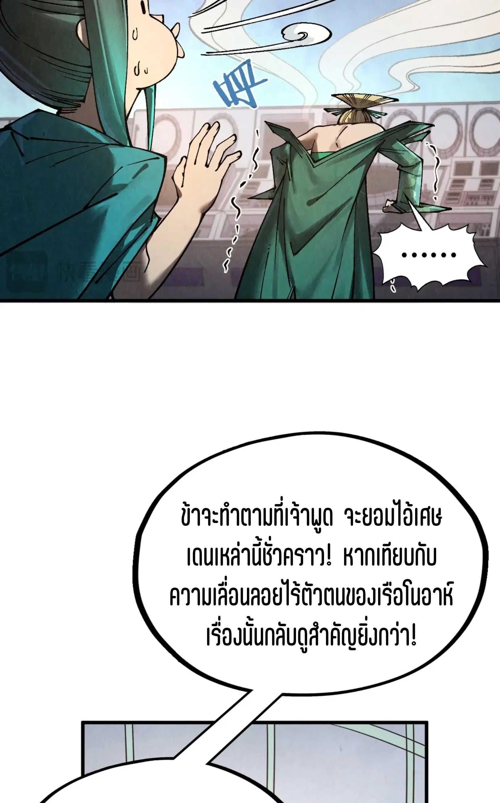 หน้า 50 จาก 76