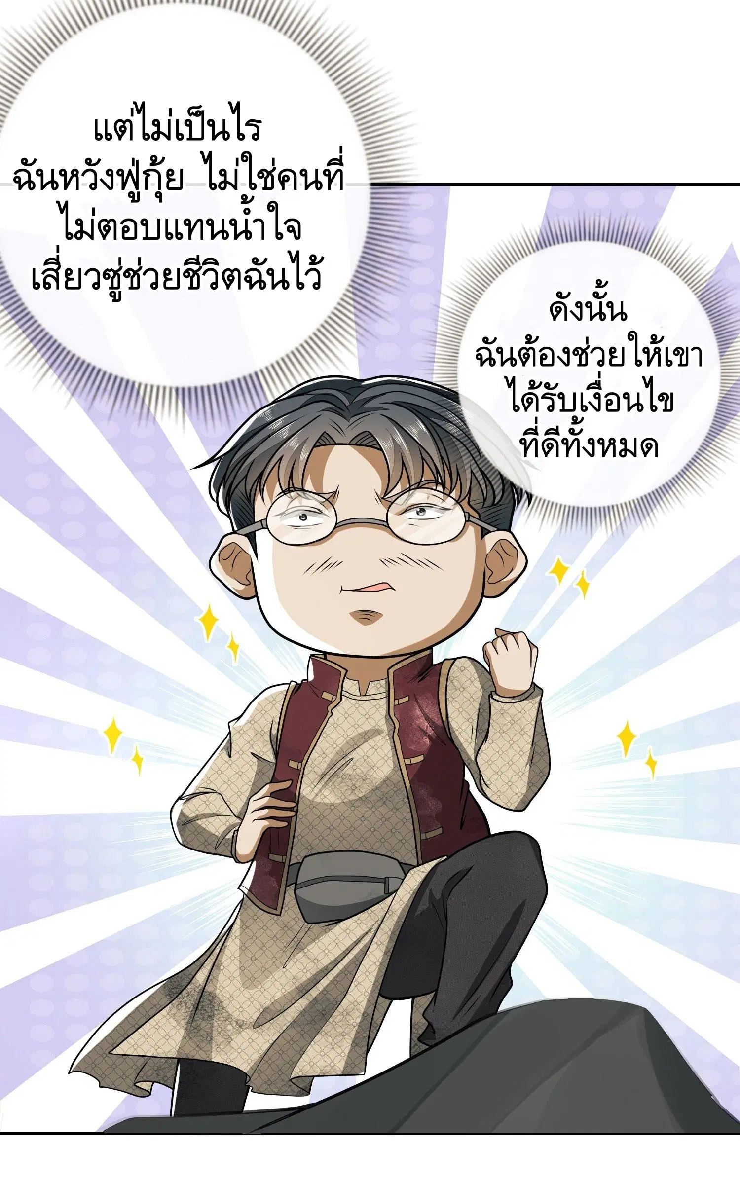 หน้า 24 จาก 42