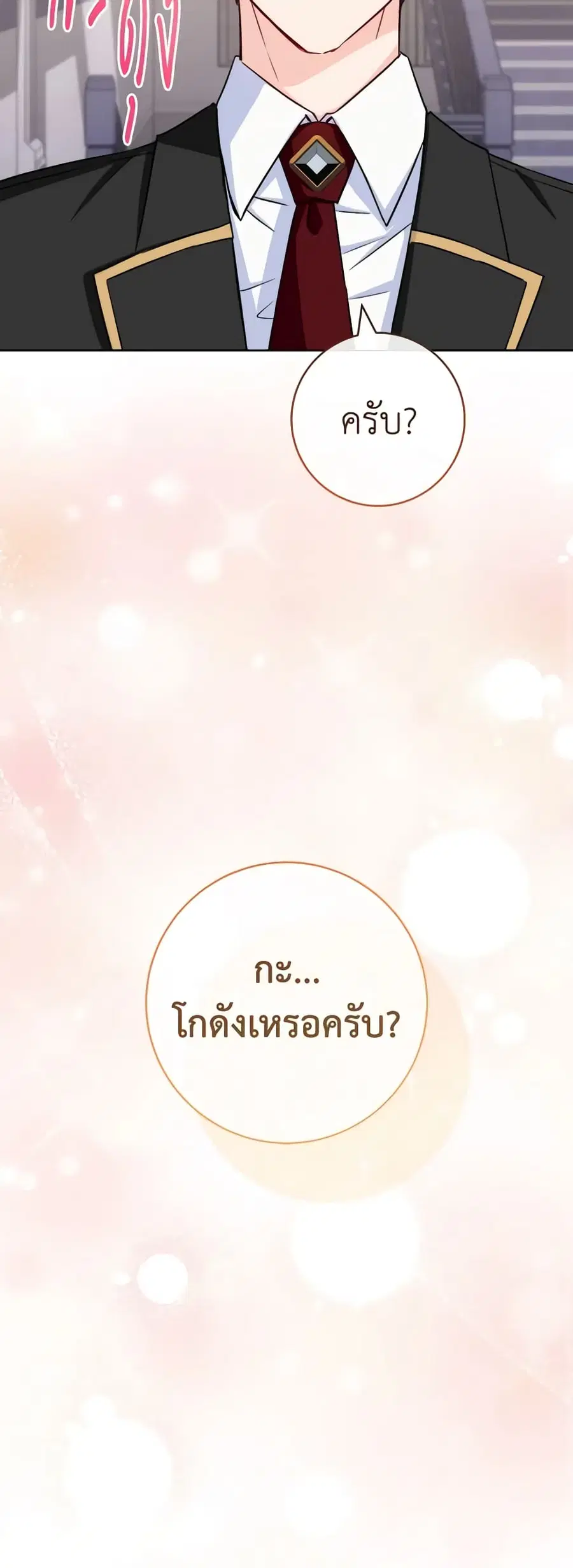 หน้า 8 จาก 49
