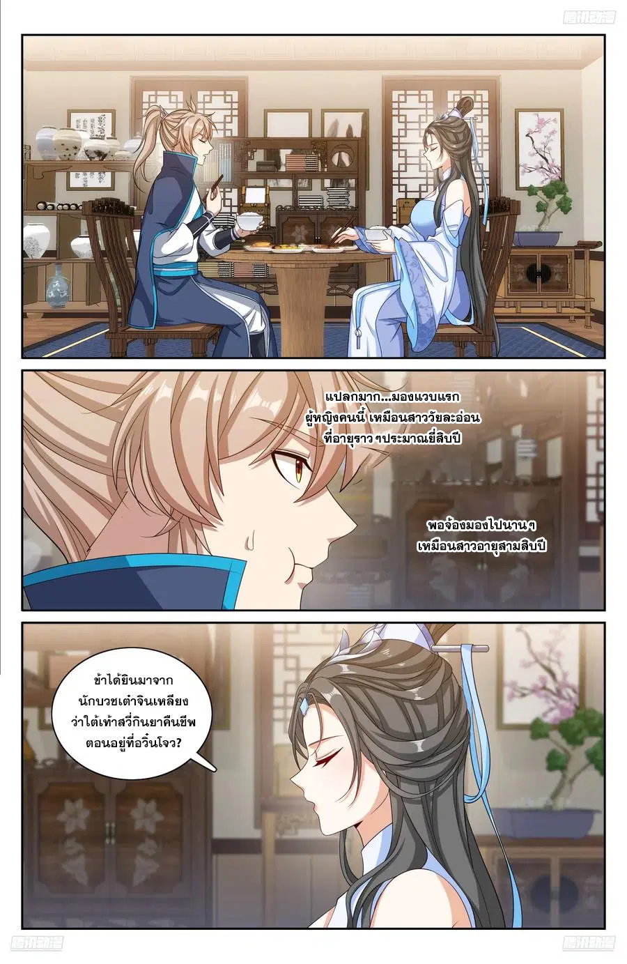 หน้า 5 จาก 20