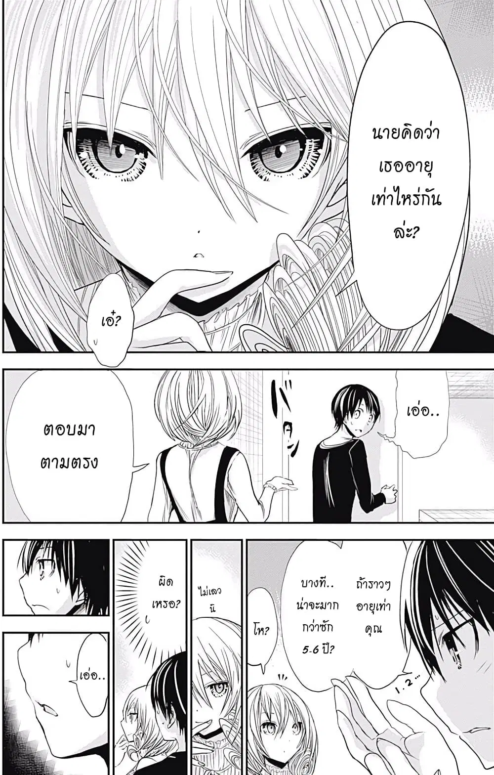หน้า 4 จาก 9