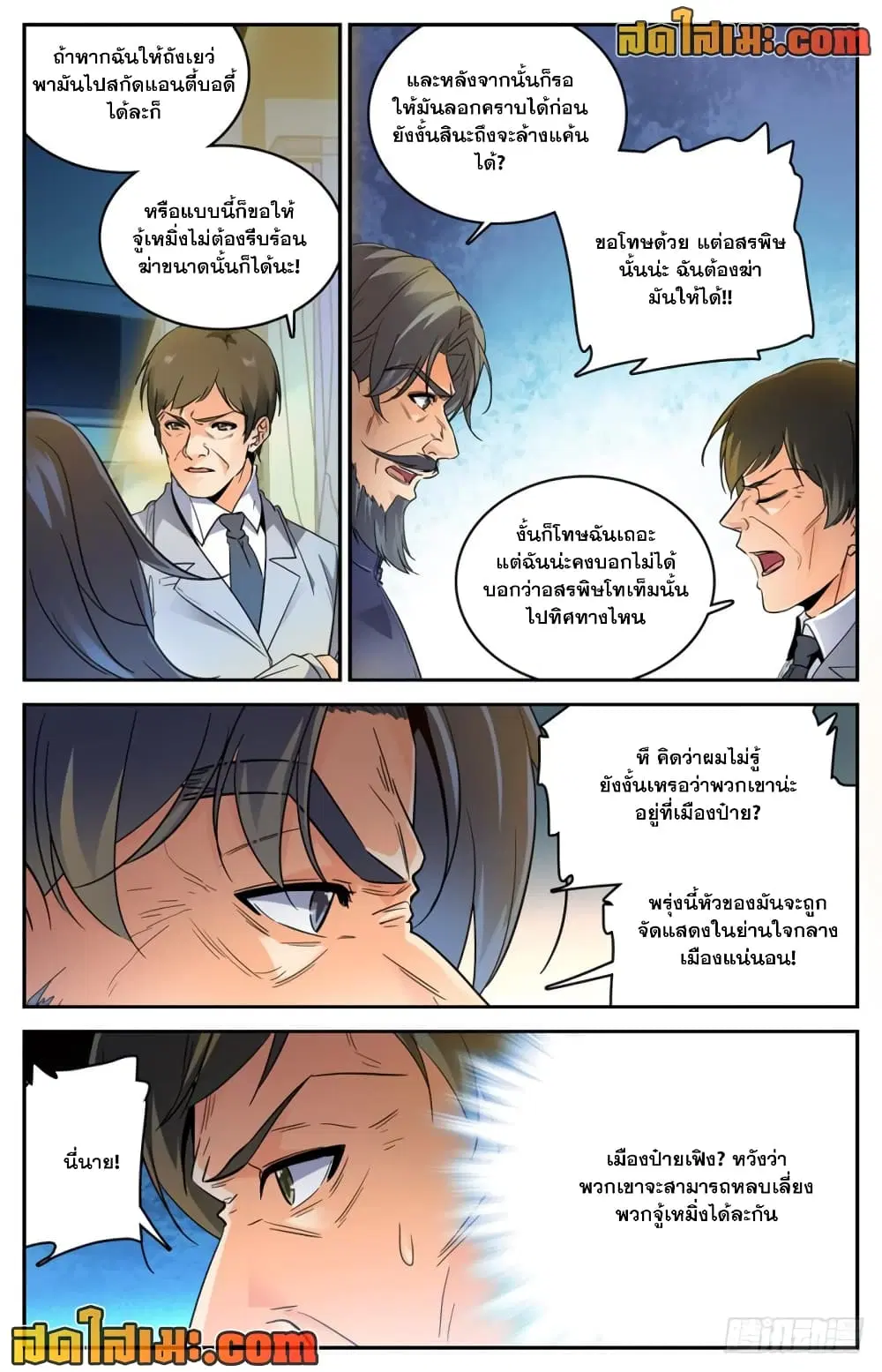 หน้า 8 จาก 9