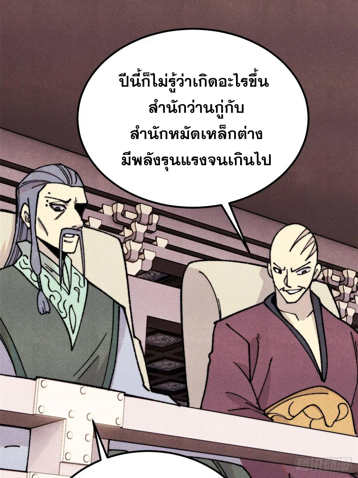 หน้า 19 จาก 84