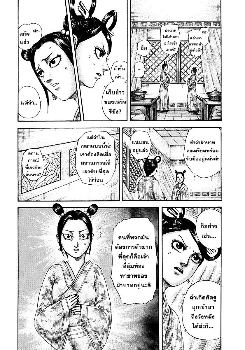 หน้า 2 จาก 17