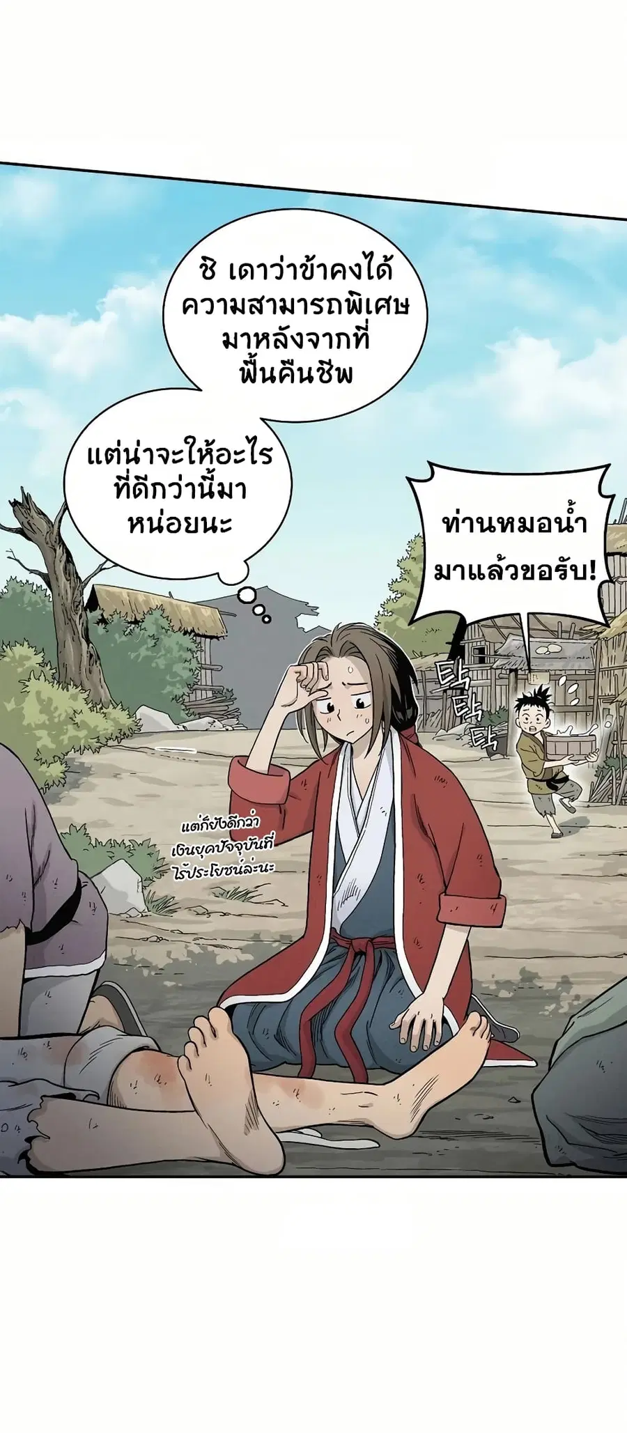 หน้า 27 จาก 84