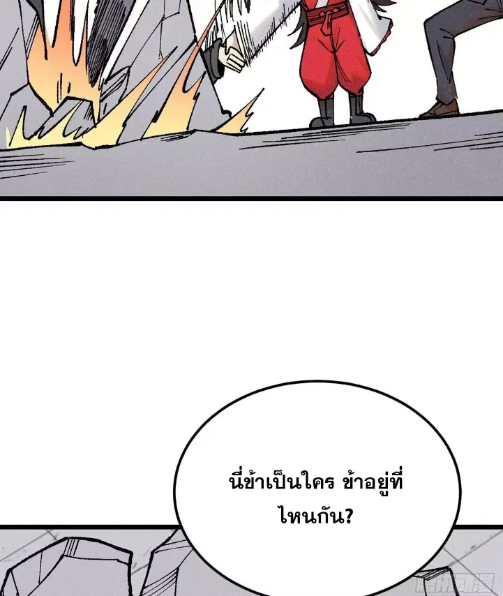 หน้า 54 จาก 79