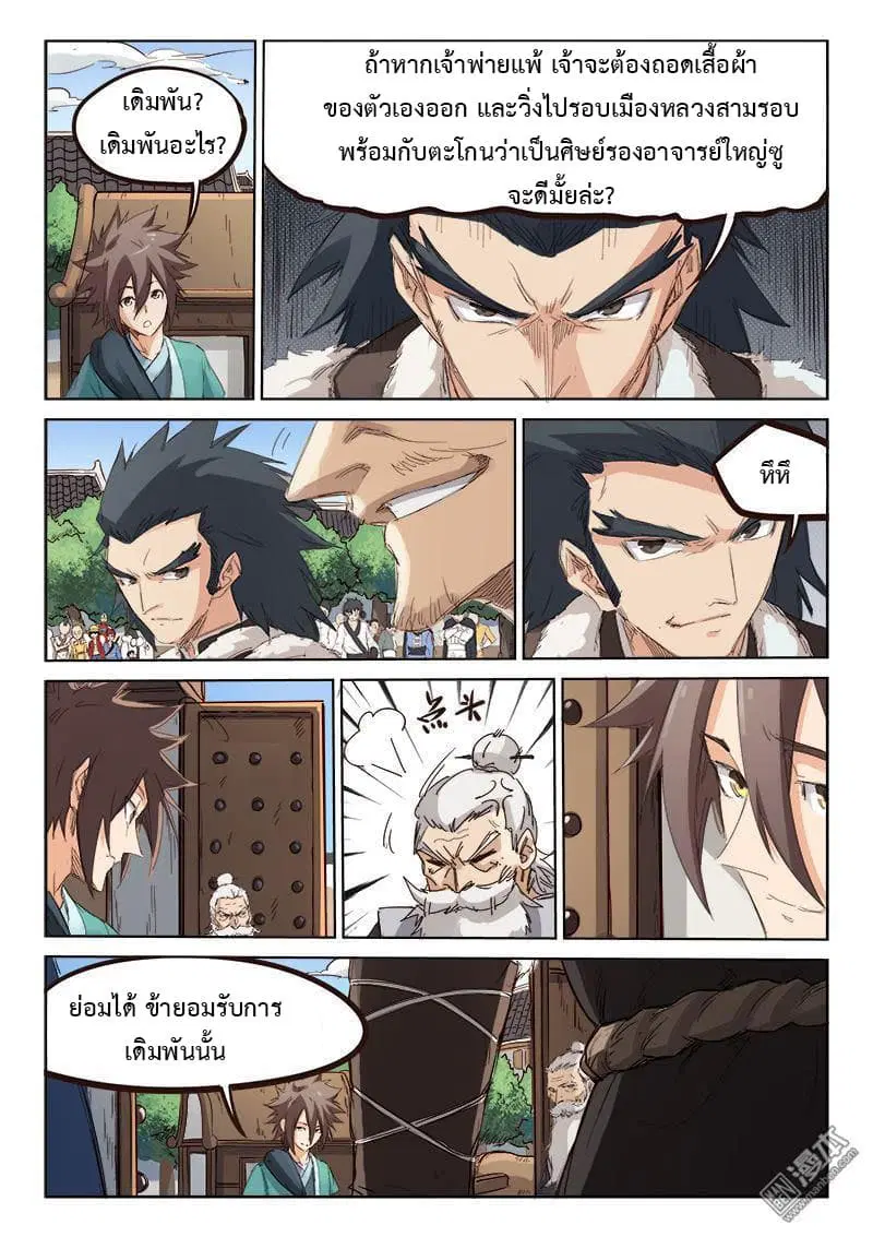 หน้า 5 จาก 10