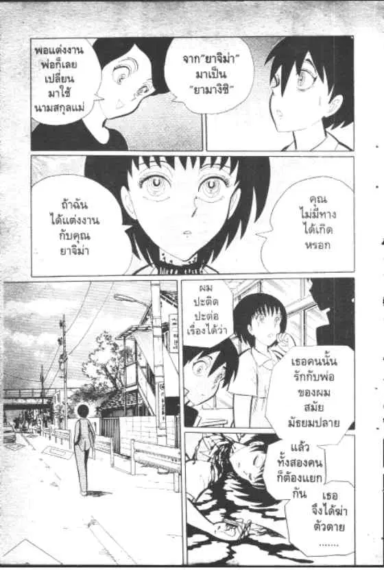 หน้า 8 จาก 10