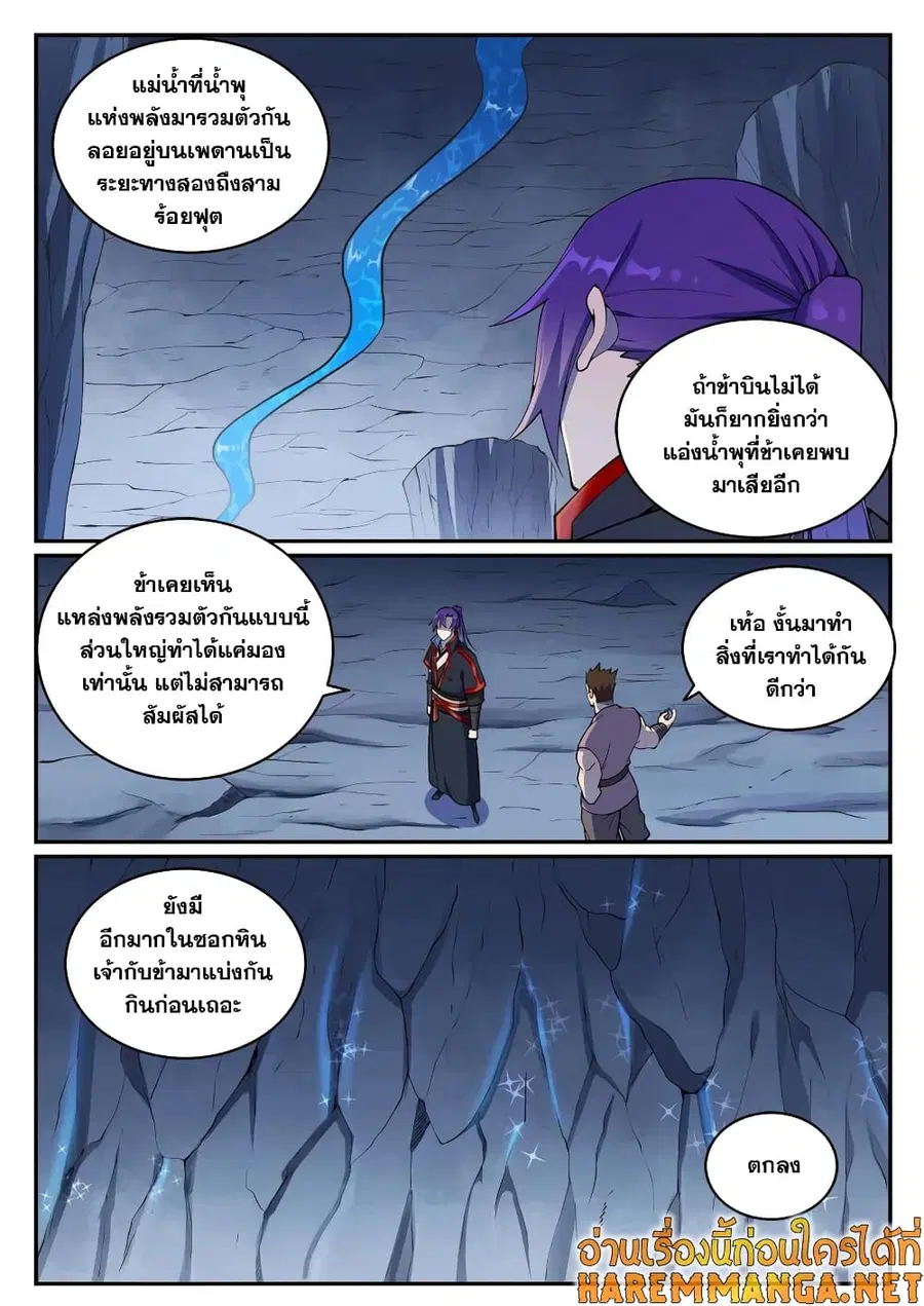 หน้า 2 จาก 11