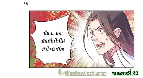 หน้า 38 จาก 39