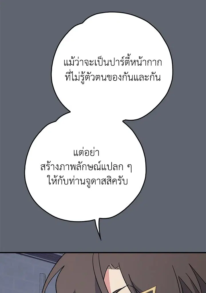 หน้า 78 จาก 107