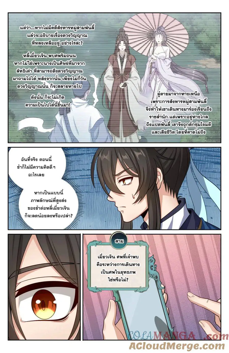 หน้า 10 จาก 20