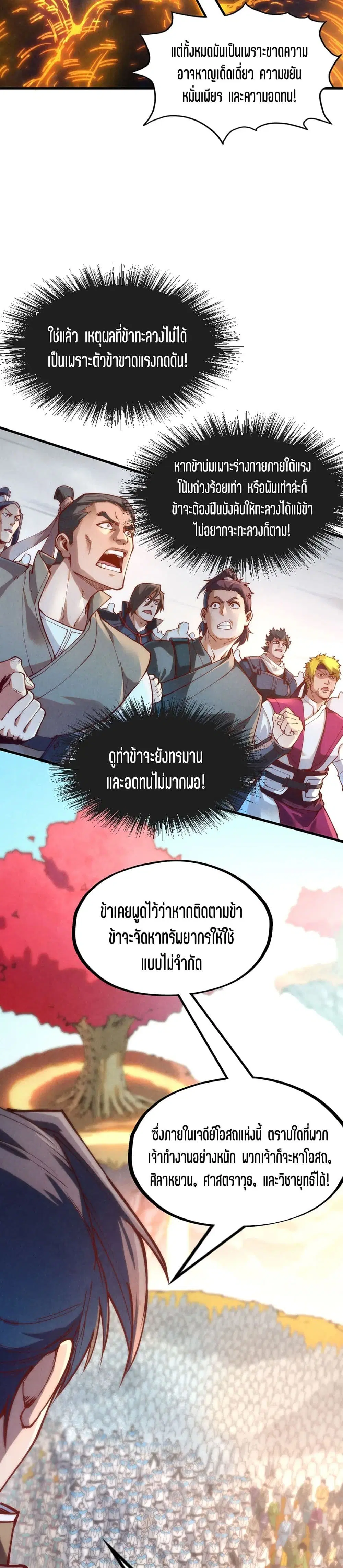 หน้า 9 จาก 21