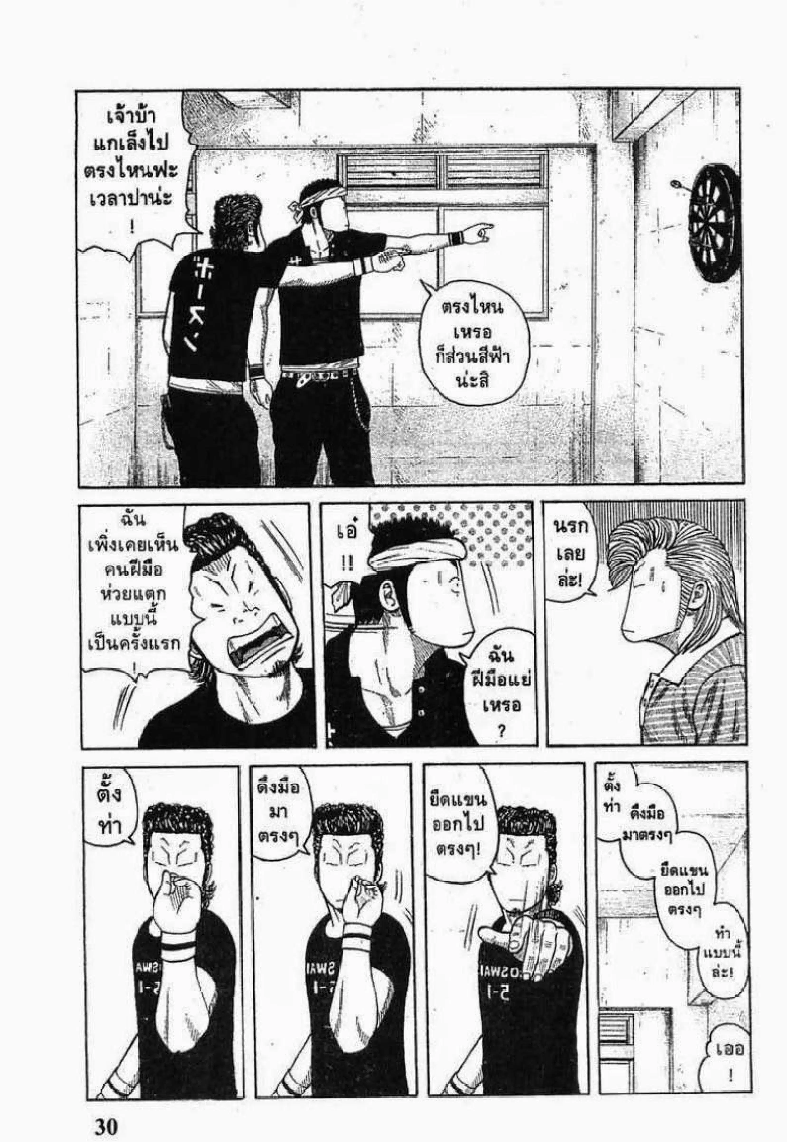 หน้า 28 จาก 52