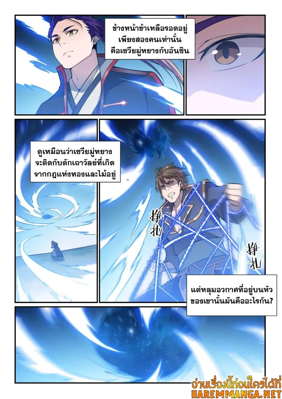 หน้า 11 จาก 12