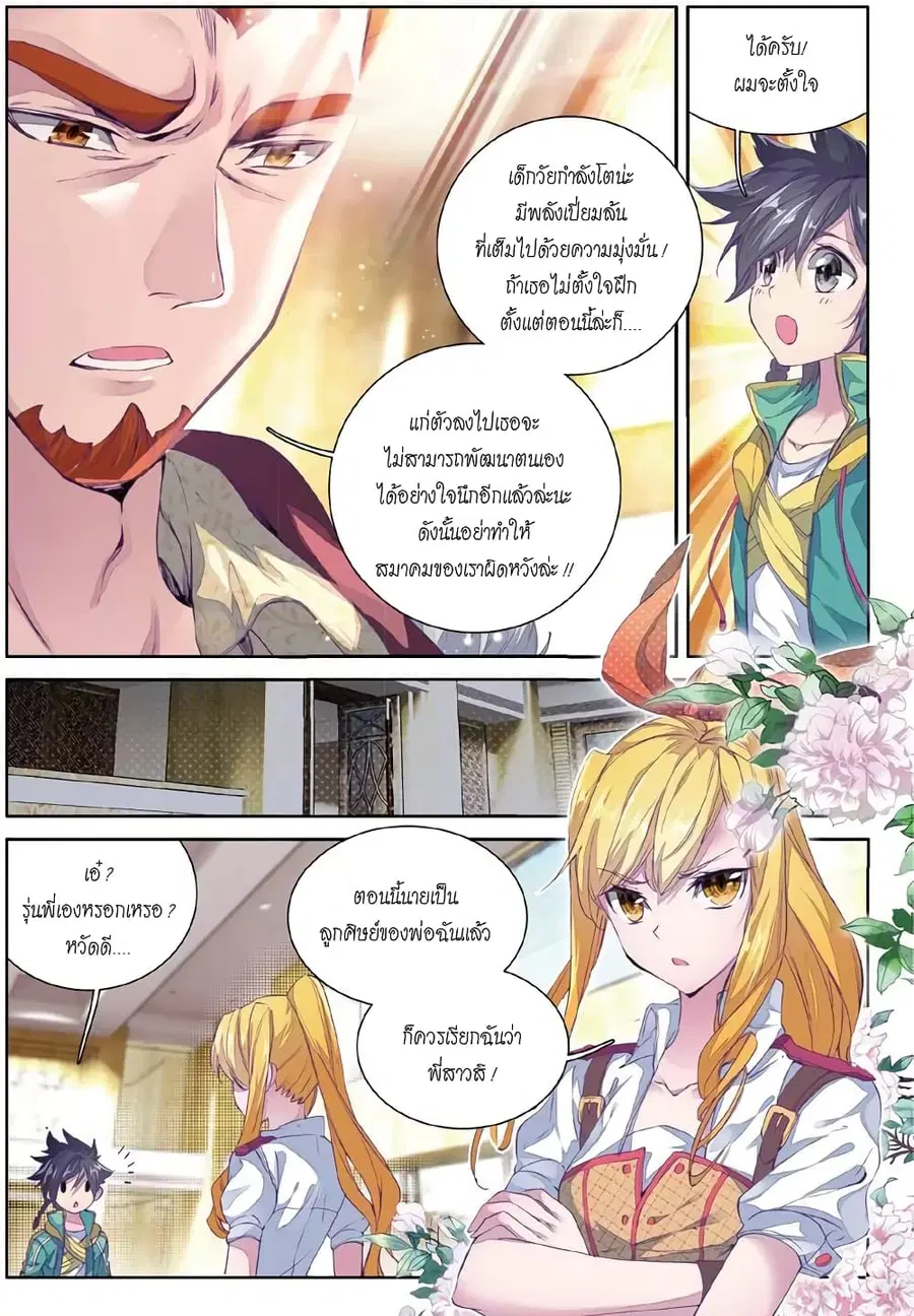 หน้า 4 จาก 16