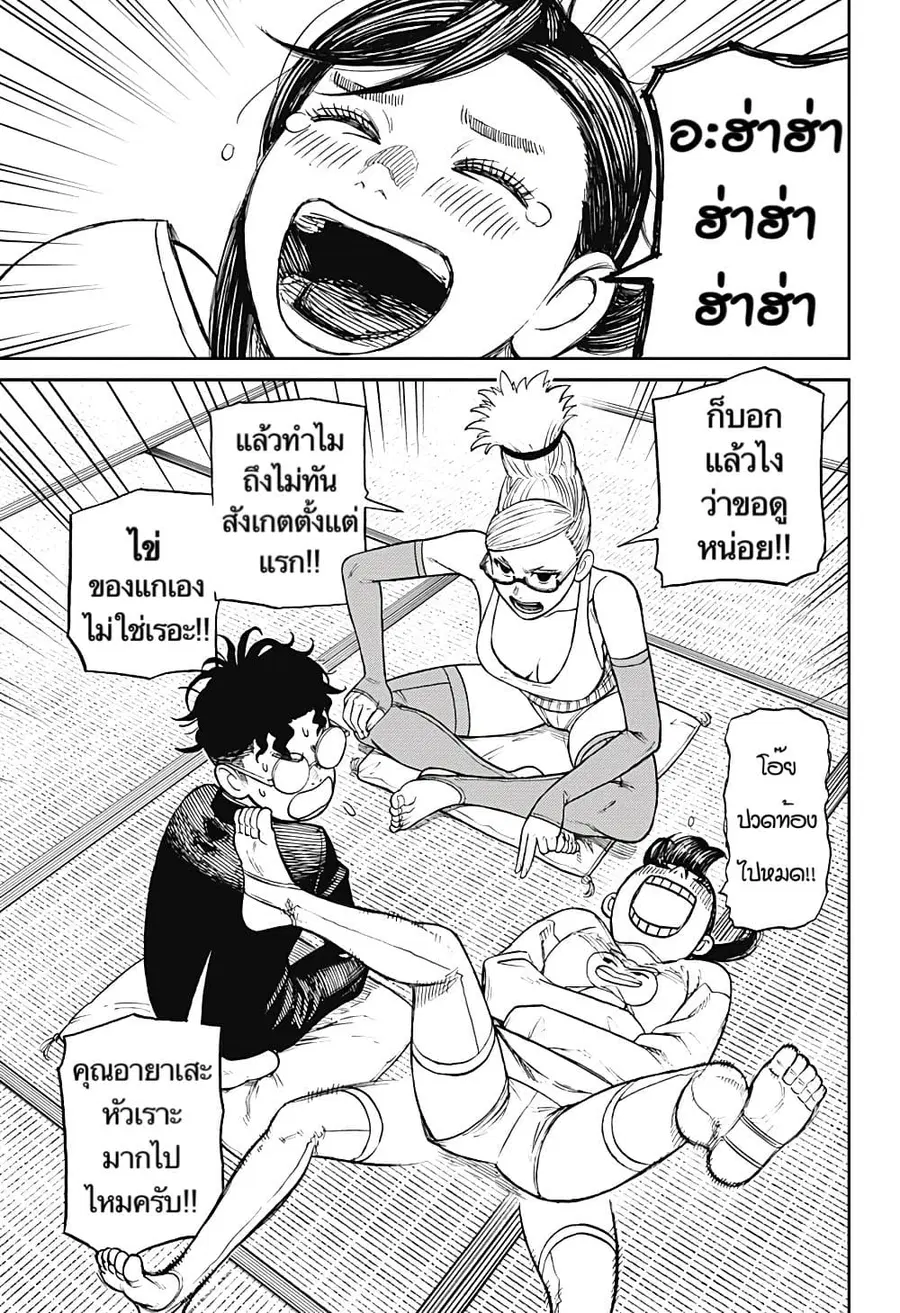 หน้า 17 จาก 20