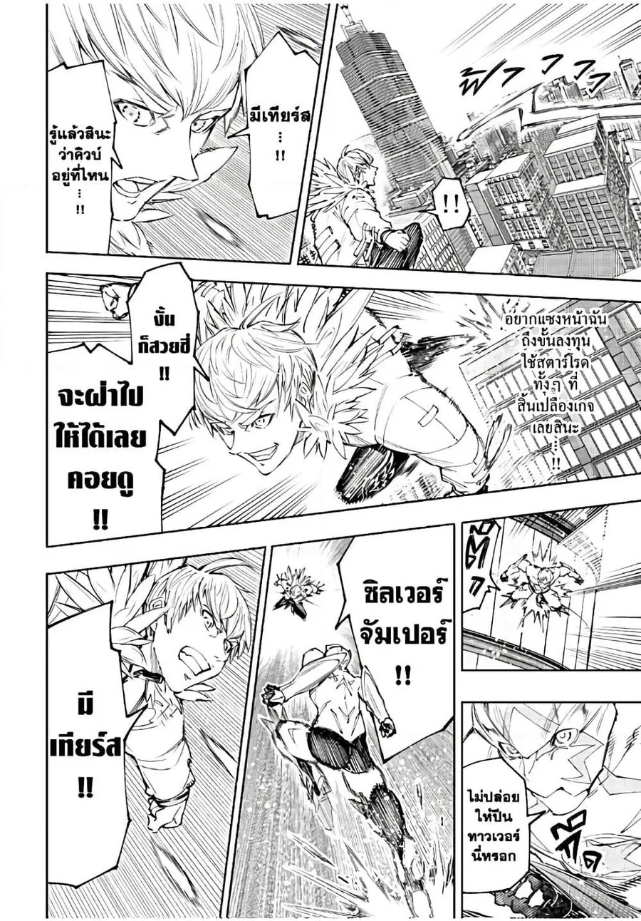 หน้า 5 จาก 20