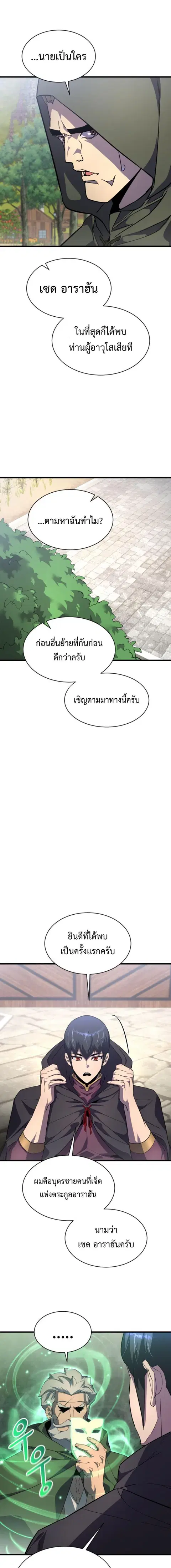 หน้า 13 จาก 14