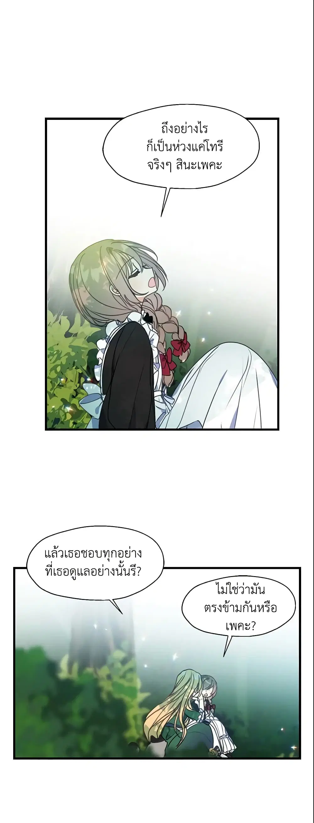 หน้า 2 จาก 23