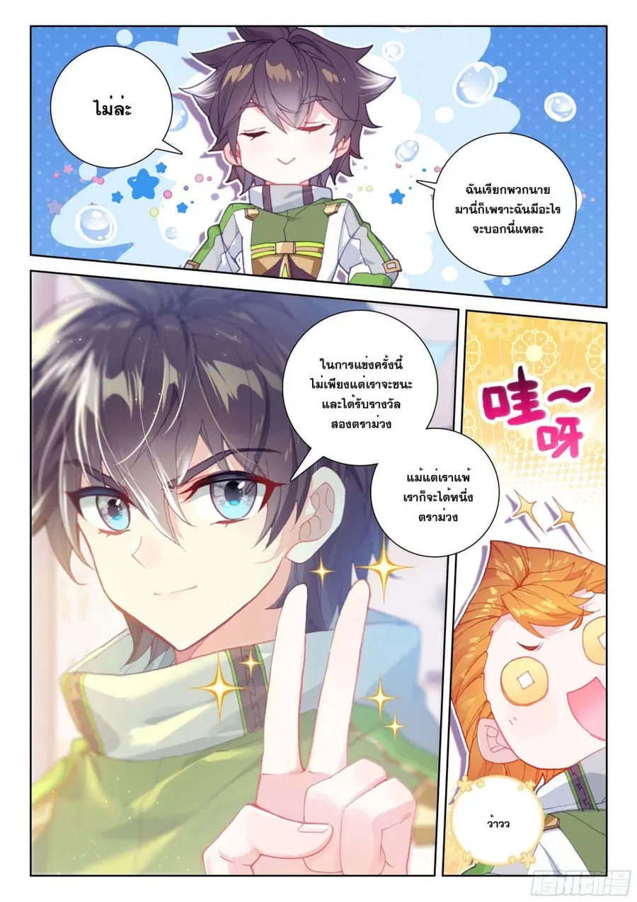 หน้า 4 จาก 18